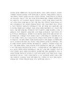 SK하이닉스 HRD인사관리 자기소개서 (2)-3
