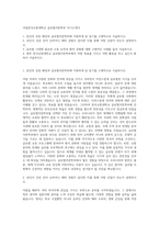 국립한국교통대학교 글로벌어문학부 자기소개서-1