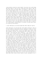 국립한국교통대학교 글로벌어문학부 자기소개서-2