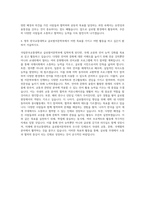 국립한국교통대학교 글로벌어문학부 자기소개서-3