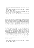 오토닉스 온도조절기 개발 자기소개서-1