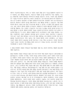 오토닉스 온도조절기 개발 자기소개서-3