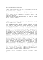 부산중구종합사회복지관 사회복지사 자기소개서-1