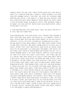 부산중구종합사회복지관 사회복지사 자기소개서-3