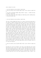 오토닉스 원인분석 자기소개서-1