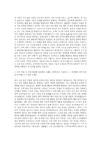 오토닉스 원인분석 자기소개서-2