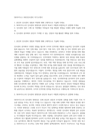 SK하이닉스 HRD인사관리 자기소개서-1