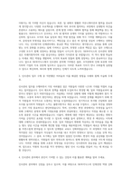 SK하이닉스 HRD인사관리 자기소개서-2