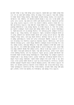 SK하이닉스 HRD인사관리 자기소개서-3