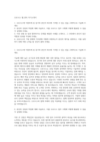 오토닉스 웹 관리 자기소개서-1