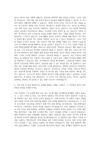 오토닉스 웹 관리 자기소개서-2