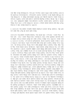 오토닉스 웹 관리 자기소개서-3