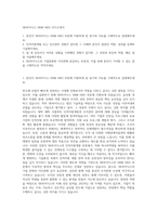 SK하이닉스 HRM HRD 자기소개서-1