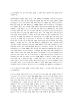SK하이닉스 HRM HRD 자기소개서-2