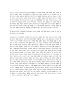 SK하이닉스 HRM HRD 자기소개서-3