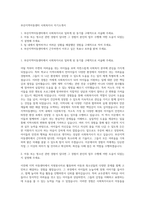부산지역아동센터 사회복지사 자기소개서-1