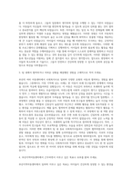 부산지역아동센터 사회복지사 자기소개서-2
