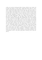 부산지역아동센터 사회복지사 자기소개서-3