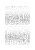 국립한국교통대학교 글로벌융합대학원 사회복지학과 자기소개서-2