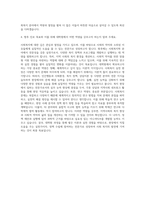 국립한국교통대학교 글로벌융합대학원 사회복지학과 자기소개서-3