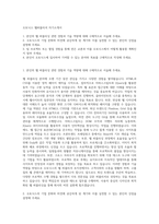 오토닉스 웹퍼블리셔 자기소개서-1