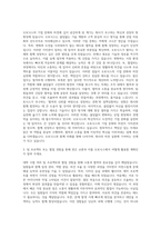 오토닉스 웹퍼블리셔 자기소개서-2