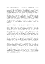 오토닉스 웹퍼블리셔 자기소개서-3