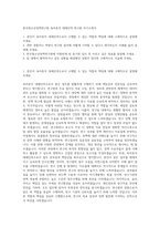 한국청소년정책연구원 육아휴직 대체인력 연구원 자기소개서-1