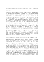 한국청소년정책연구원 육아휴직 대체인력 연구원 자기소개서-2