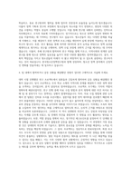 한국청소년정책연구원 육아휴직 대체인력 연구원 자기소개서-3