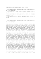 한국청소년정책연구원 정보기술운영 정보기술관리 정보보호 자기소개서-1