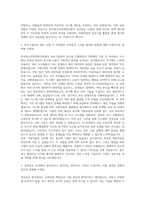 한국청소년정책연구원 정보기술운영 정보기술관리 정보보호 자기소개서-2