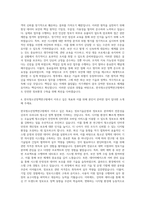 한국청소년정책연구원 정보기술운영 정보기술관리 정보보호 자기소개서-3