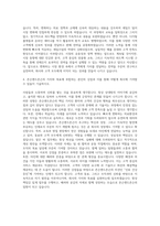존슨앤드존슨_Professional Education & Sales Training 자기소개서-3