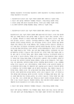 대한항공 항공정비사  아시아나항공 항공정비사  진에어 항공정비사  이스타항공 항공정비사  제주항공 항공정비사 자기소개서-1