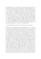 대한항공 항공정비사  아시아나항공 항공정비사  진에어 항공정비사  이스타항공 항공정비사  제주항공 항공정비사 자기소개서-2