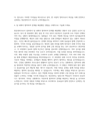대한항공 항공정비사  아시아나항공 항공정비사  진에어 항공정비사  이스타항공 항공정비사  제주항공 항공정비사 자기소개서-3