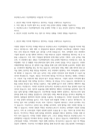 부산테크노파크 지산학협력단 사업운영 자기소개서-1