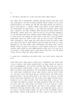 부산테크노파크 지산학협력단 사업운영 자기소개서-2