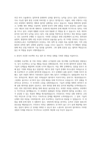부산테크노파크 지산학협력단 사업운영 자기소개서-3