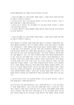 한국청소년활동진흥원 5급 사업관리 청소년지도자양성 자기소개서-1