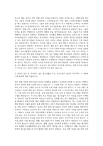 한국청소년활동진흥원 5급 사업관리 청소년지도자양성 자기소개서-2