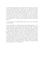 한국청소년활동진흥원 5급 사업관리 청소년지도자양성 자기소개서-3