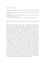 EBS 콘텐츠기획 자기소개서-1