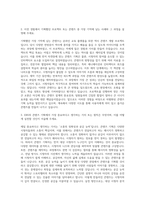EBS 콘텐츠기획 자기소개서-2