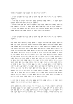 한국청소년활동진흥원 5급 활동운영 ESD 청소년활동 자기소개서-1