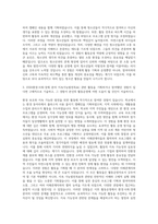 한국청소년활동진흥원 5급 활동운영 ESD 청소년활동 자기소개서-2