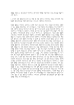 한국청소년활동진흥원 5급 활동운영 ESD 청소년활동 자기소개서-3