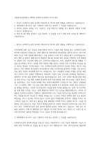 국립한국교통대학교 대학원 녹색바이오공학과 자기소개서-1