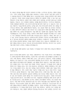 국립한국교통대학교 대학원 녹색바이오공학과 자기소개서-3
